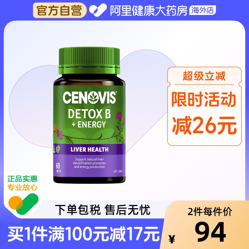 澳洲进口甲钴胺Cenovis