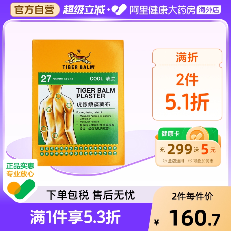 阿里健康官方自营 品质保障