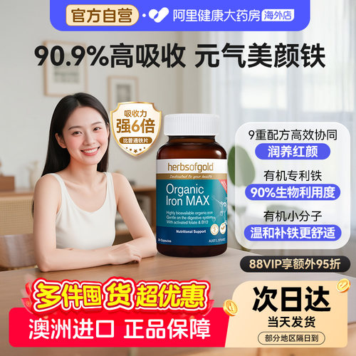 和丽康补铁小棕丸补铁补女性血