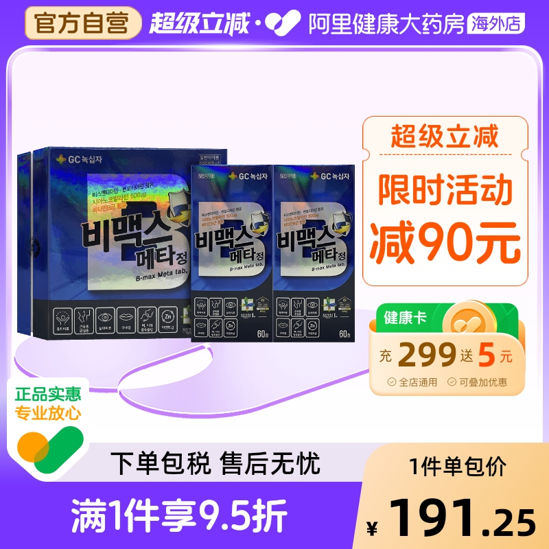 缓解神经痛、肌肉关节疼痛、口角炎、唇炎