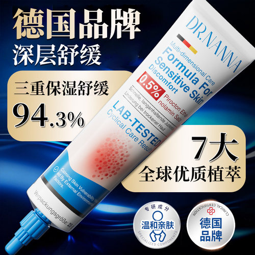 德国进口湿疹乳-618限时大促/多支优惠MAX