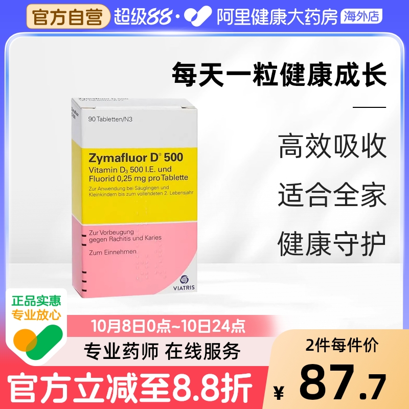 德国原装进口
