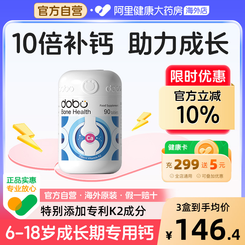 专利K2儿童青少年专用成长钙片