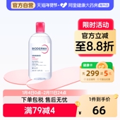 法国Bioderma贝德玛卸妆水 粉水温和深层清洁舒妍多效洁肤液500ml
