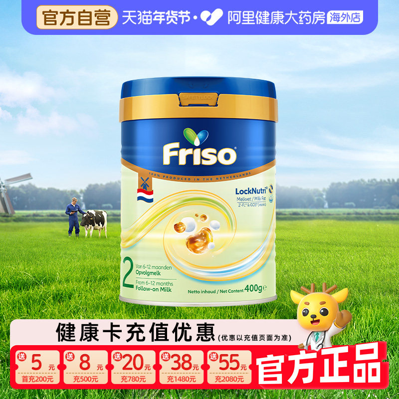 【自营】荷兰白金版美素佳儿2段婴儿配方奶粉HMO低聚糖升级400g