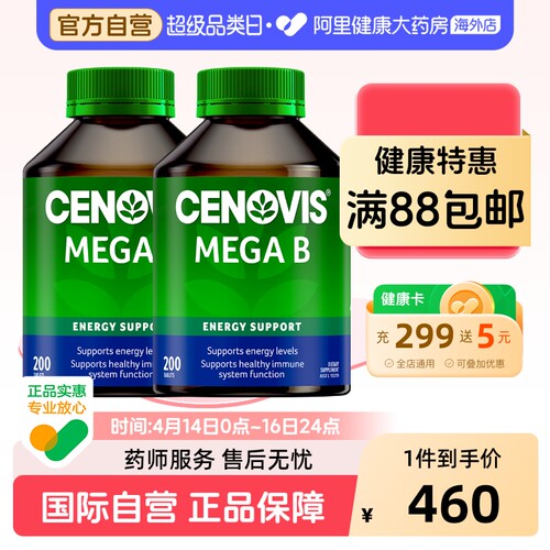 Cenovis复合维生素维生素b族