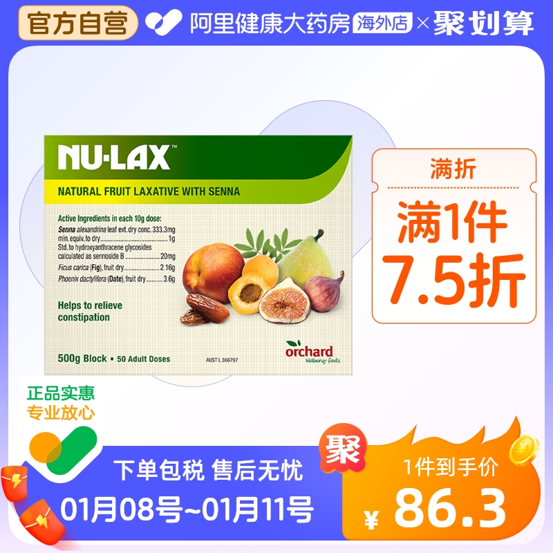 Nulax乐康膏天然果蔬膳食纤维润养排淤畅快肠道温和助排500g/盒