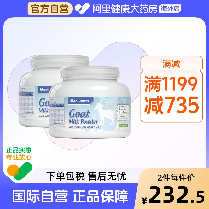 澳洲美可卓蓝胖子纯山羊奶粉青少年中年老人中老年人孕妇400g*2