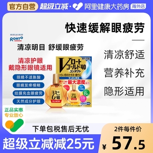 日本乐敦Gold40抗疲劳滴眼液眼药水20ml清凉滋润保湿 隐形眼镜可用