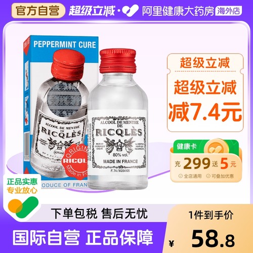 清凉止痒 舒缓肠胃 提神醒脑