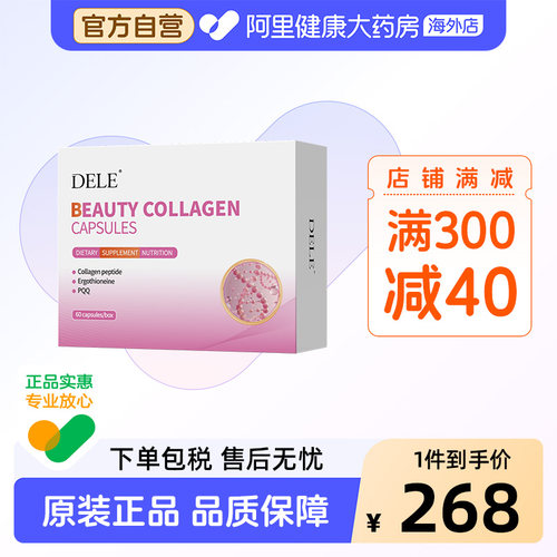 细胞级焕龄抗老