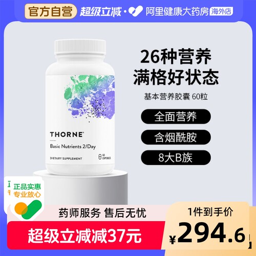 多种维生素b族 补钙镁锌
