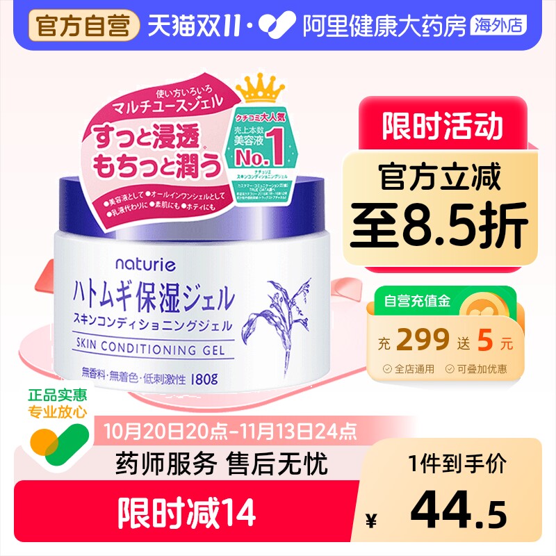 日本娥佩兰薏仁面霜乳液 懒人霜补水保湿清爽滋润干燥薏仁水啫喱
