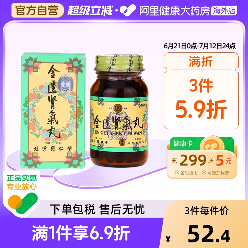用于肾虚、腰膝酸软、畏寒肢冷