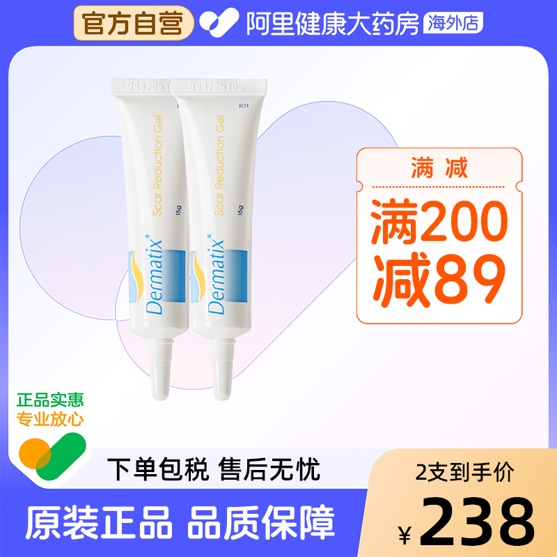 美国Dermatix舒痕祛疤胶膏