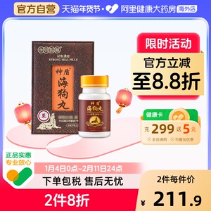 港版永明神盾肾宝海狗丸补肾虚疲乏300粒补肾丸补气血香港进口