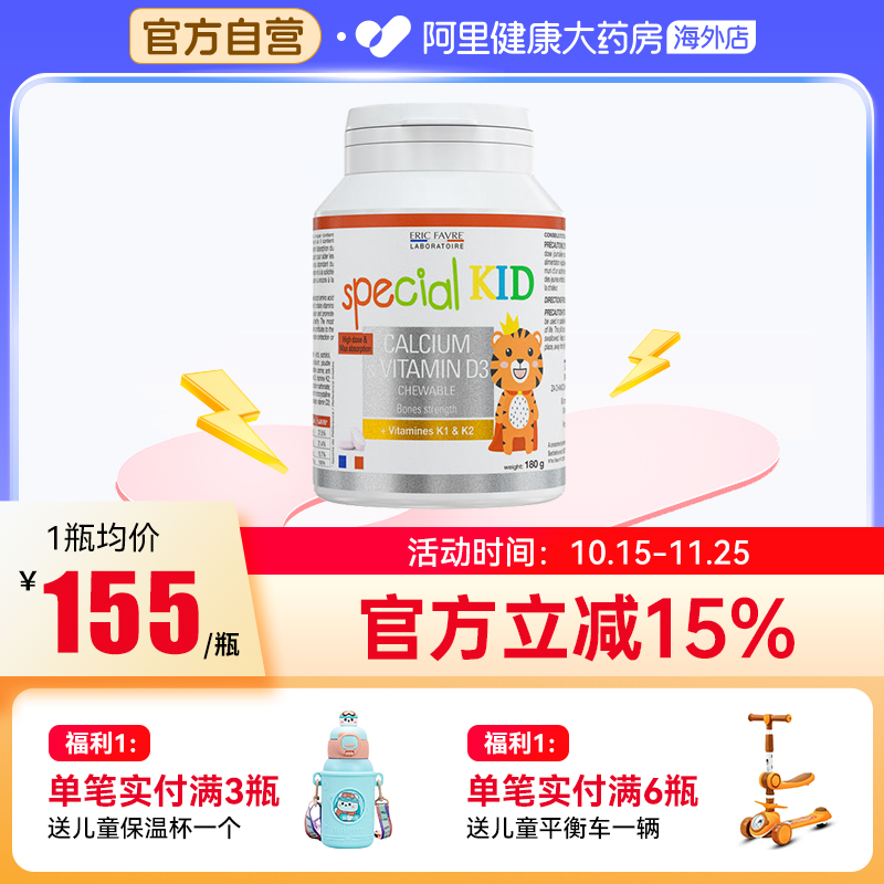 艾瑞可儿童钙片3岁以上青少年补钙咀嚼片维生素k2维d氨基酸螯合钙
