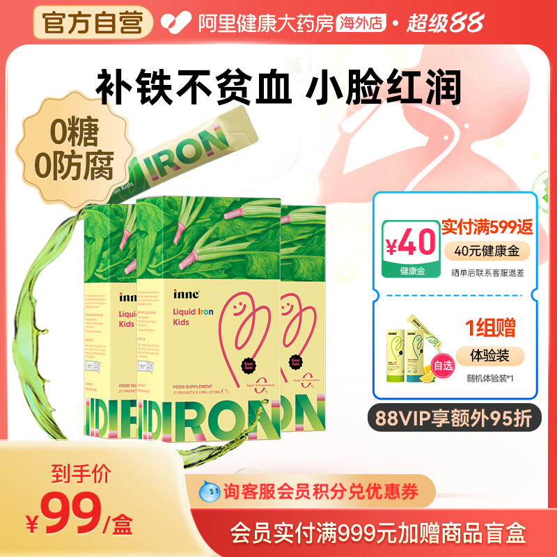 inne菠菜铁配方源自菠菜
