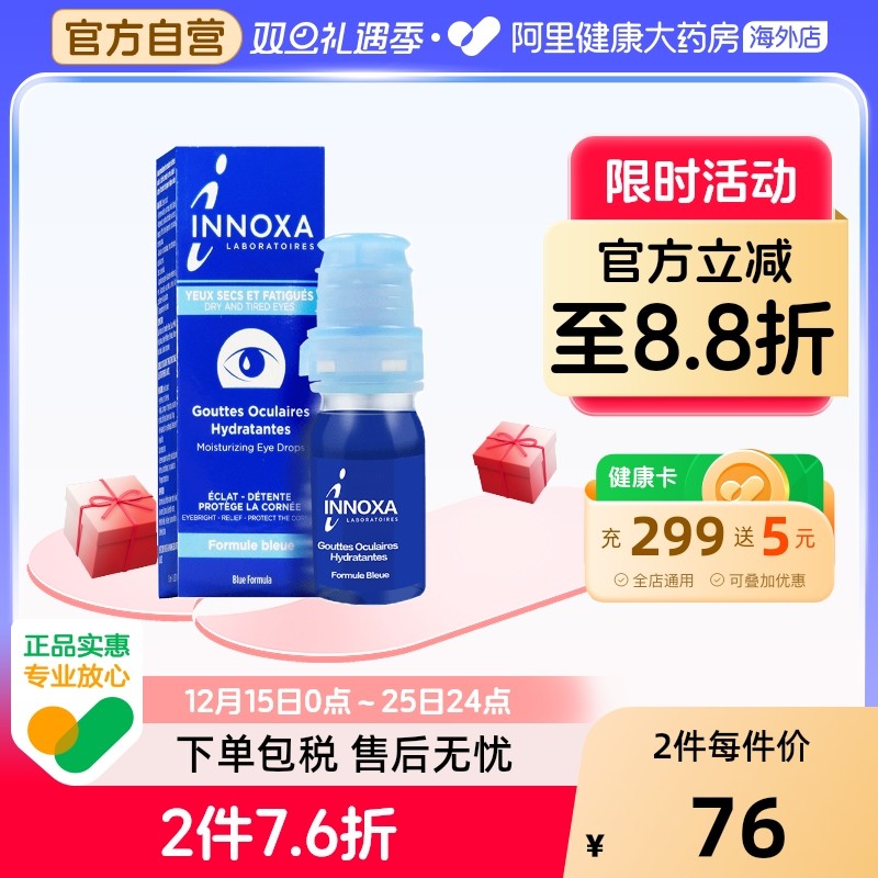 滋润双眸 清澈净白