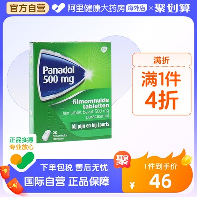 澳洲Panadol 必理痛止疼药缓解疼痛和发烧 20粒进口