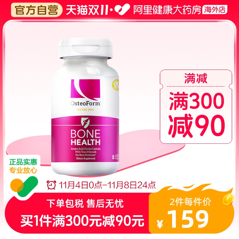 OST美国进口乐力钙氨基酸螯合钙片中老年孕妇儿童青少年补钙120粒