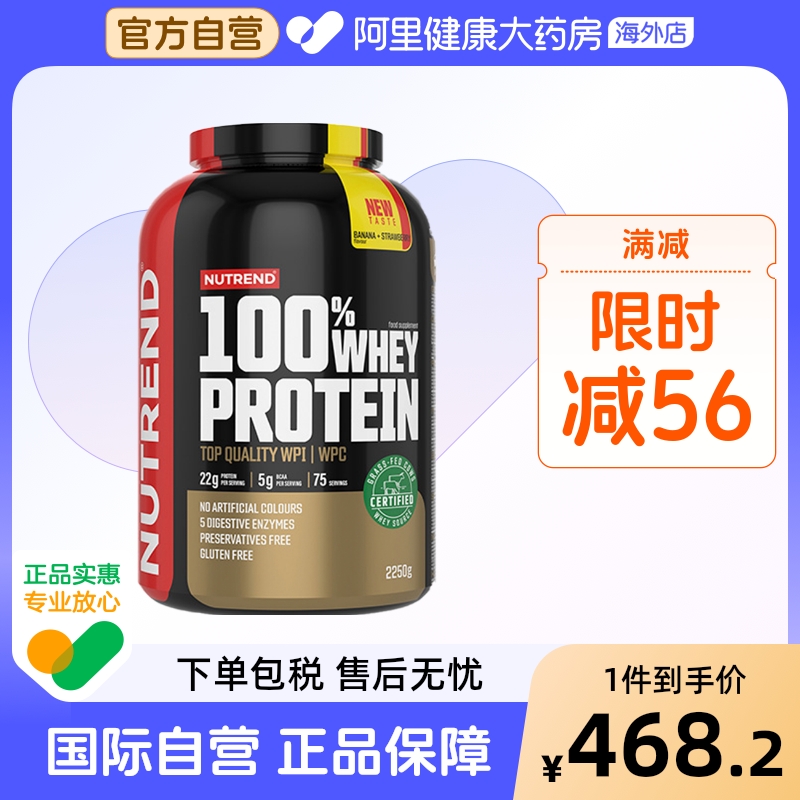 Nutrend乳清蛋白粉2.25kg/5磅