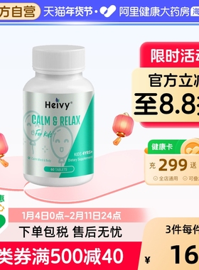 美国heivy儿童甘氨酸镁补充剂多动活性维生素B6族螯合镁补镁片