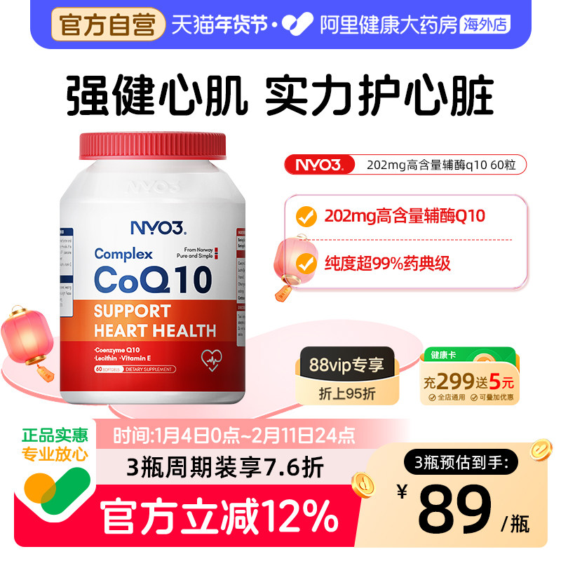 NYO3Ų����øq10�ߺ���202mg�ǻ���������ձ���Ʒ������������ 49.64Ԫ