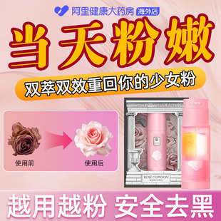 私处粉嫩去黑色素沉淀私密处美白乳晕大腿内侧屁股去黑坐印漂粉霜