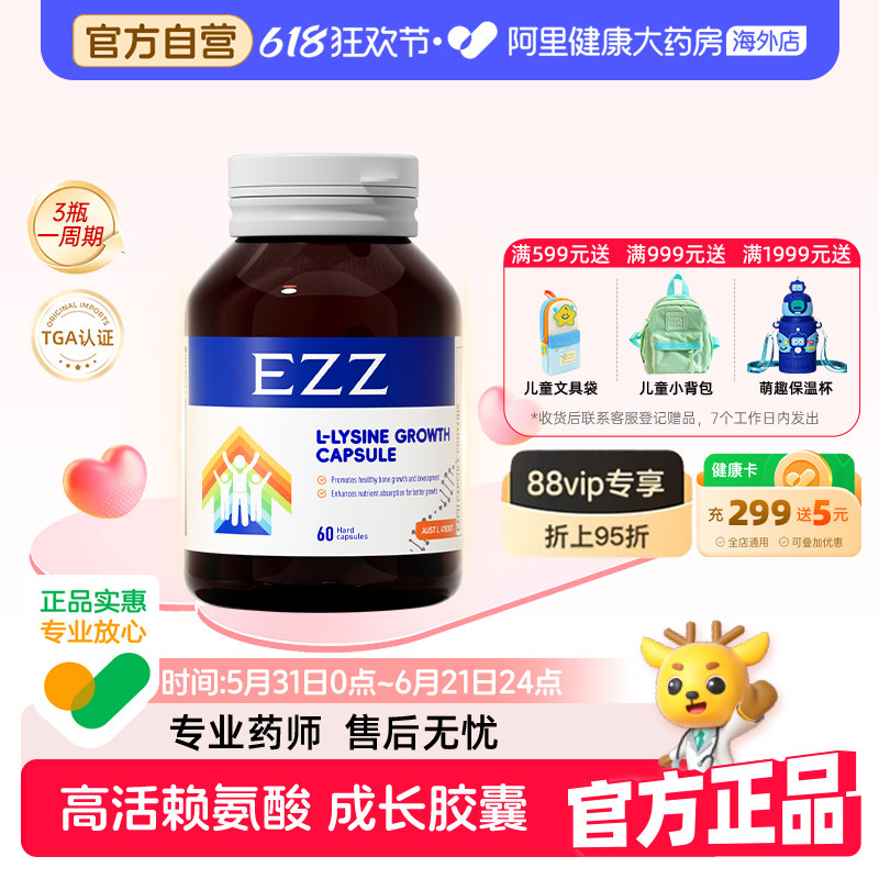 EZZ进口钙镁锌片成长胶囊发育活性赖氨酸肽维生素儿童学生青少年