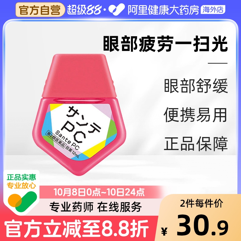 阿里健康官方自营 品质保障