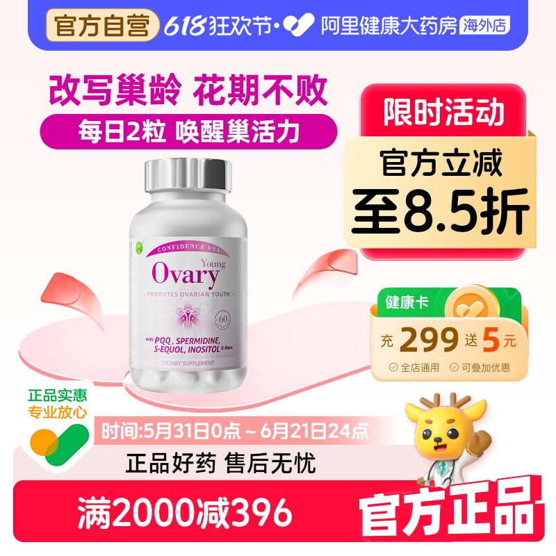 信心康乐养雌瓶巢宝雌激素女卵巢平衡代谢内调雌马酚非大豆异黄酮