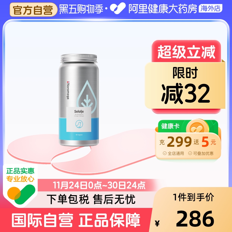 海豹油软胶囊心脑血管守护