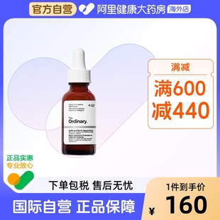 The Ordinary舒缓修护精华30ml