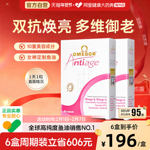 金凯撒皇家玫瑰美容鱼油白藜芦醇熬夜女生内服美白嫩肤提亮*2盒装