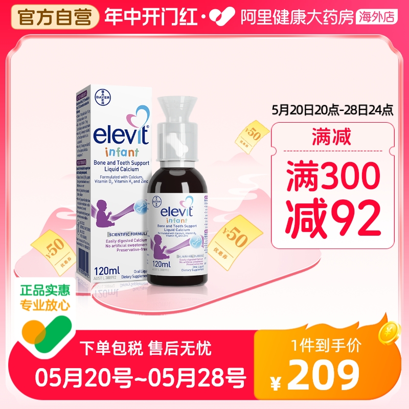 Elevit爱乐维VD3澳洲进口