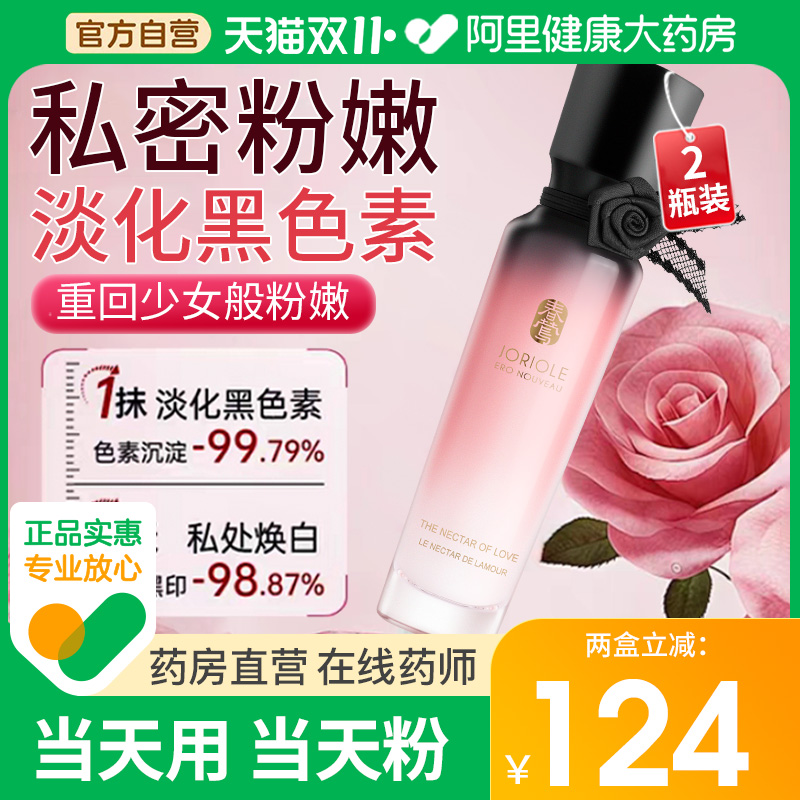 春莺私处粉嫩去黑色素女私密处美白臀膜乳晕嫩红霜嫩红素腋下去黑