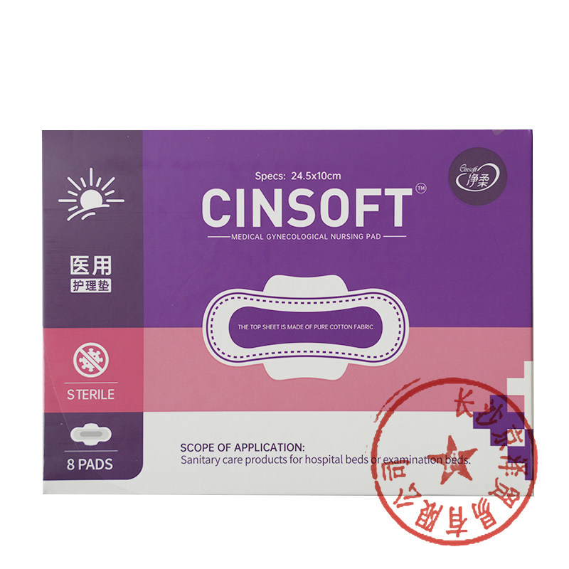 净柔星壤245mm医用护理垫褥疮垫,医疗器械,褥疮垫/护理垫（器械）,淘宝优惠券,粉丝福利购,淘宝优惠卷