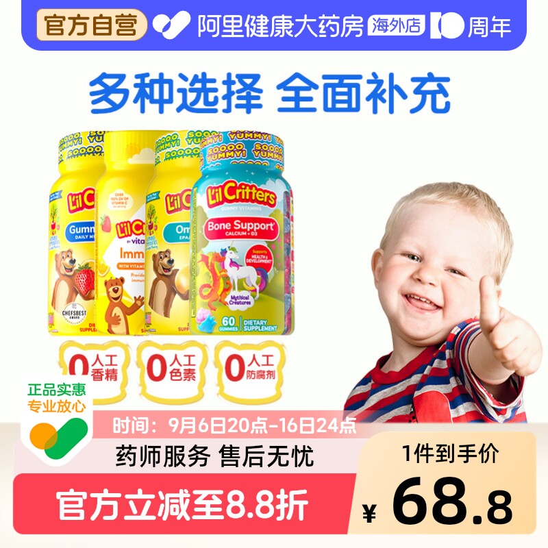 美国丽贵儿童小熊软糖多种维生素70粒 VC+锌60粒 钙60粒 DHA60粒