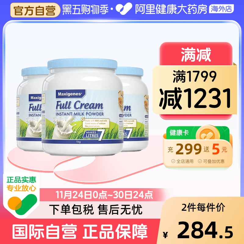 澳洲美可卓蓝胖子中老年人牛奶粉