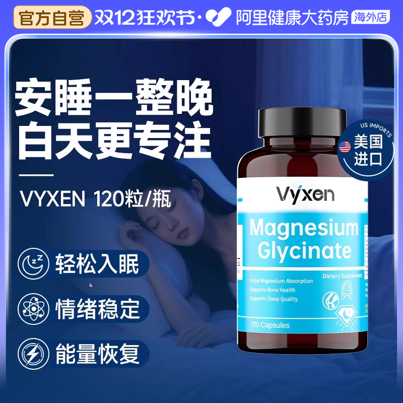 【保税仓直发】美国进口双甘氨酸镁补剂镁元素补充剂补镁胶囊女士