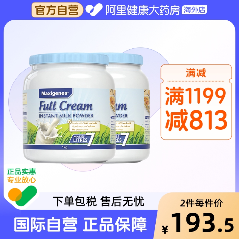 澳洲美可卓蓝胖子中老年牛奶粉