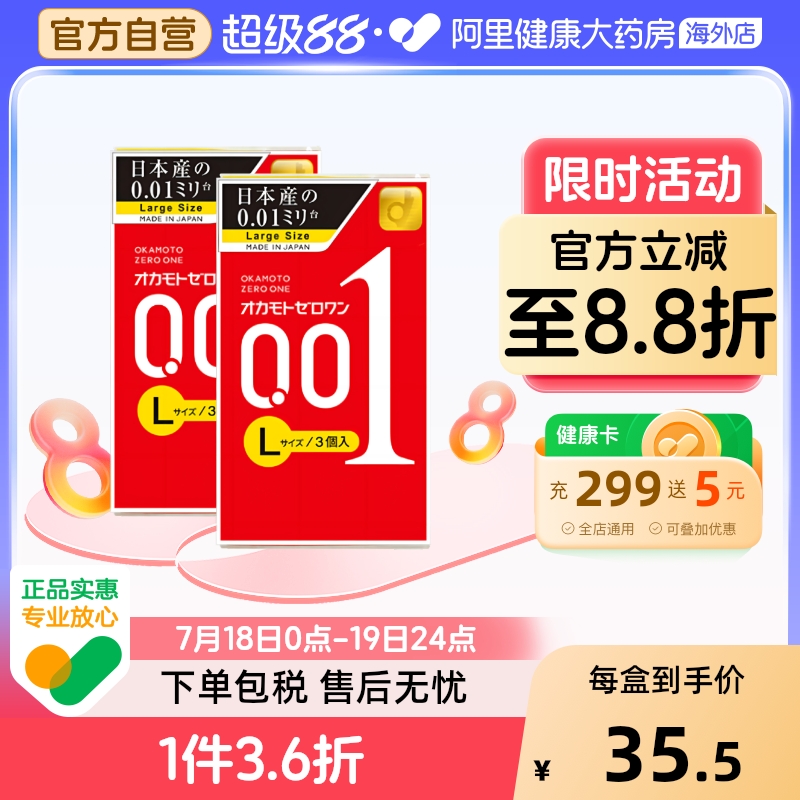 采用创新技术 0.01薄度 加大尺寸 无佩戴感