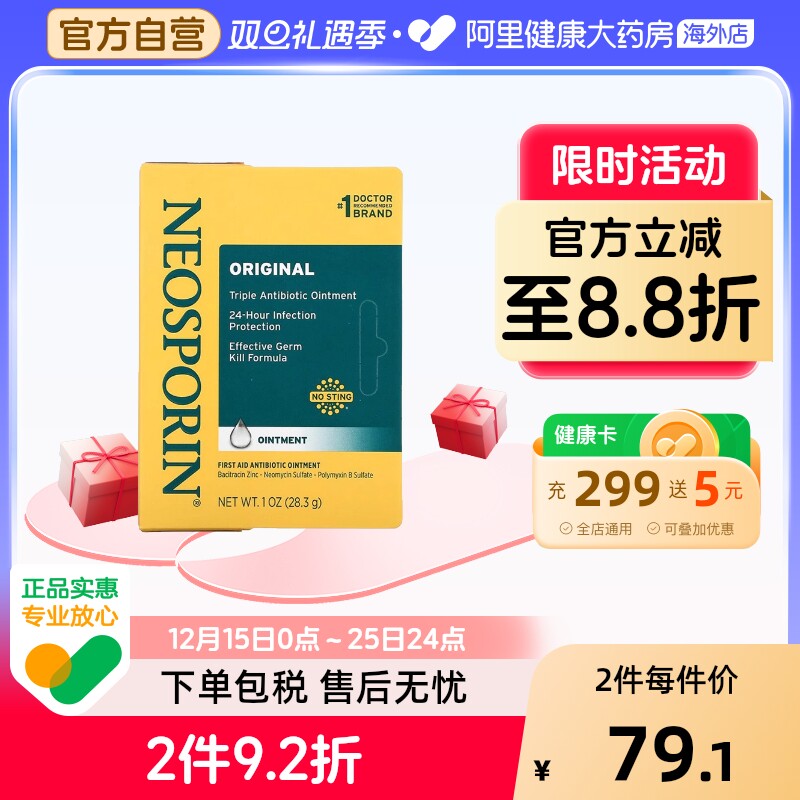 美国强生出品，效果显著