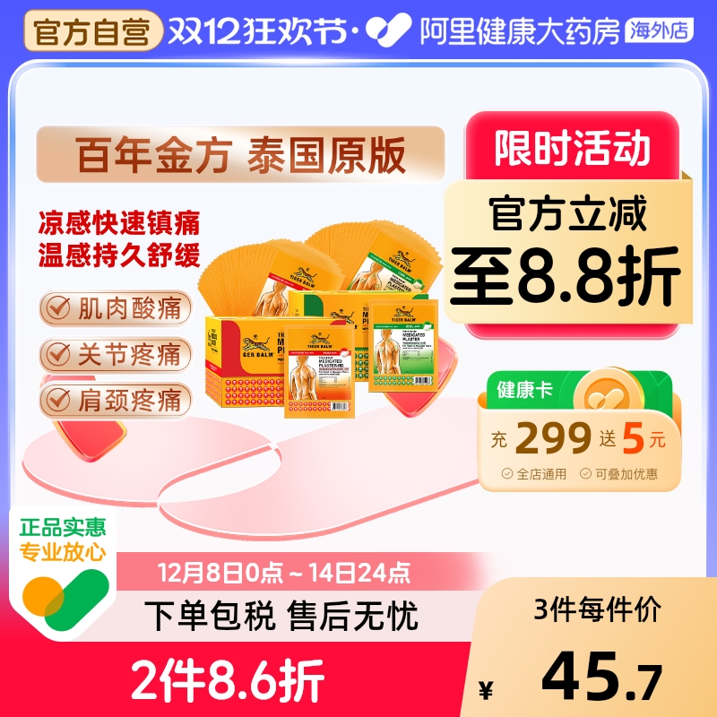 ̩TigerBalmʹ໢ʹҩҩ¸