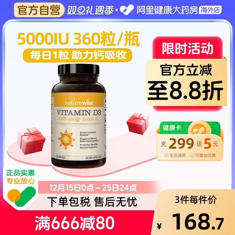 naturewise美国进口d3补钙维生素