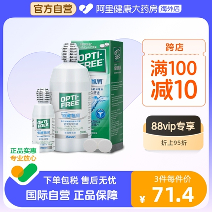 爱尔康傲滴乐明隐形眼镜恒润护理液300ml*2+60ml*2美瞳洗药水进口