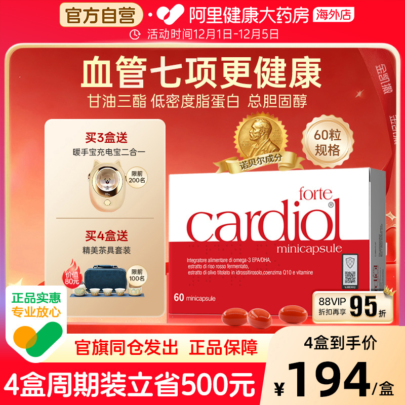 【U先试用】血管7项红凯撒鱼油