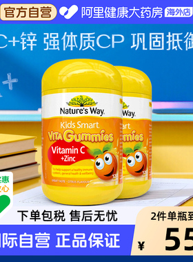 佳思敏儿童维C宝宝补锌软糖vc橘子味非咀嚼片抵抗免疫力60粒2瓶