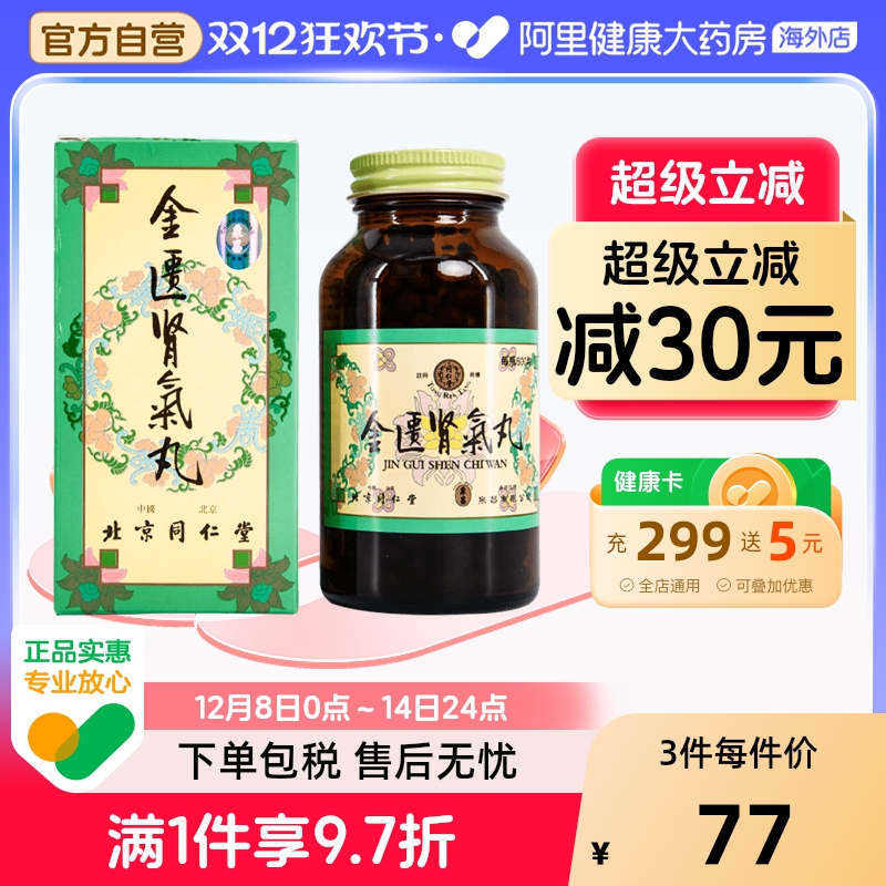 用于肾虚、腰膝酸软、畏寒肢